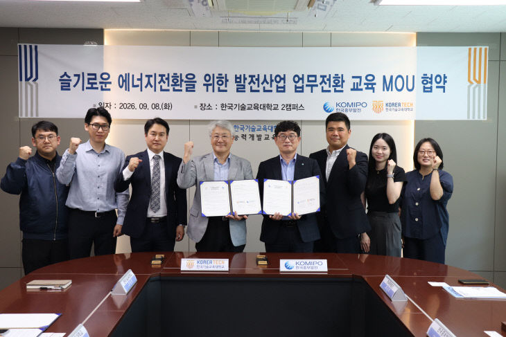 사진_한기대-한국중부발전 발전산업 업무전환 교육 MOU 협약