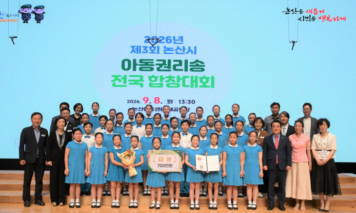아동권리송 전국합창대회 (2)