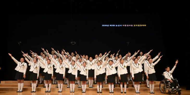 아동권리송 전국합창대회 (1)