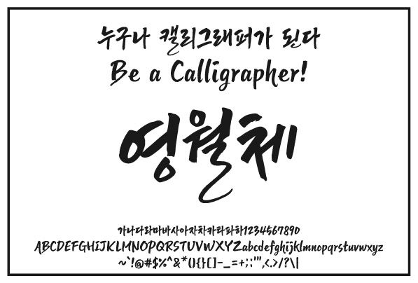 1.영월체 자료 사진