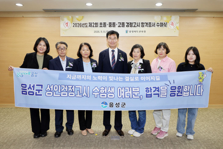 3_“배움에는 나이가 없다”...음성군 만학도들의 빛나는 도전(