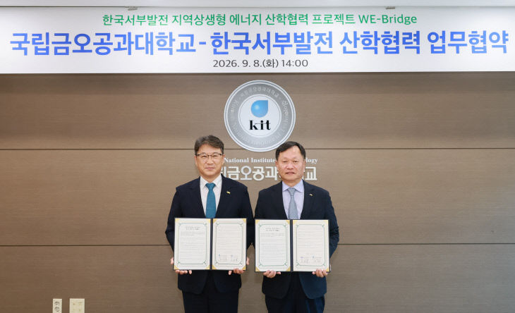 01 국립금오공과대학교 산학협력