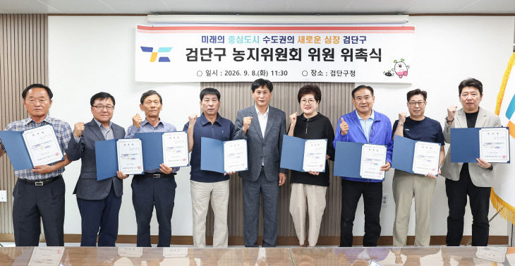 2. 검단구, 제1기 농지위원회 출범(사진)