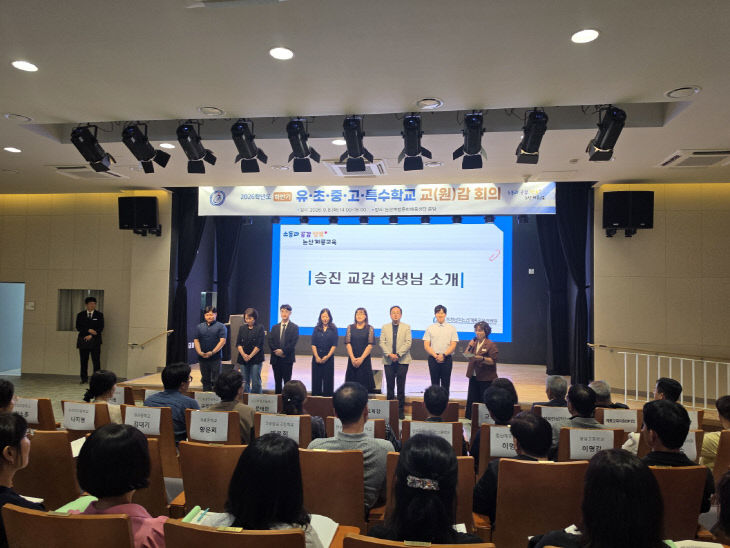 교육청