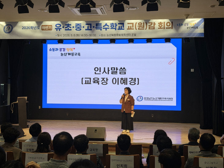 교육청