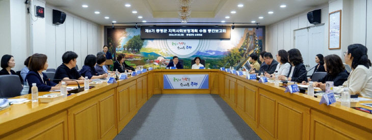 증평군 지역사회보장계획 수립 중간보고회 5
