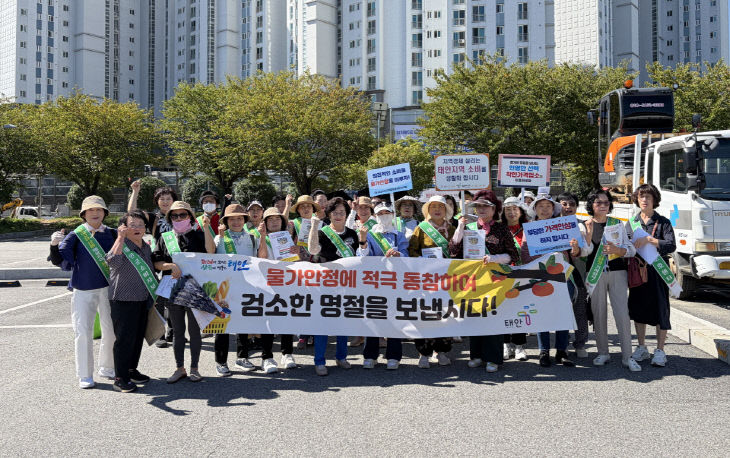 3. 8일 추석맞이 물가안정 캠페인 진행 모습