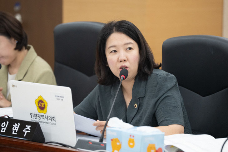 제313회_인천광역시의회_임시회_제3차_문화복지