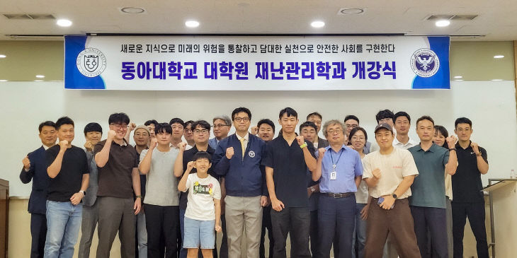 지난 5일 동아대학교있다.