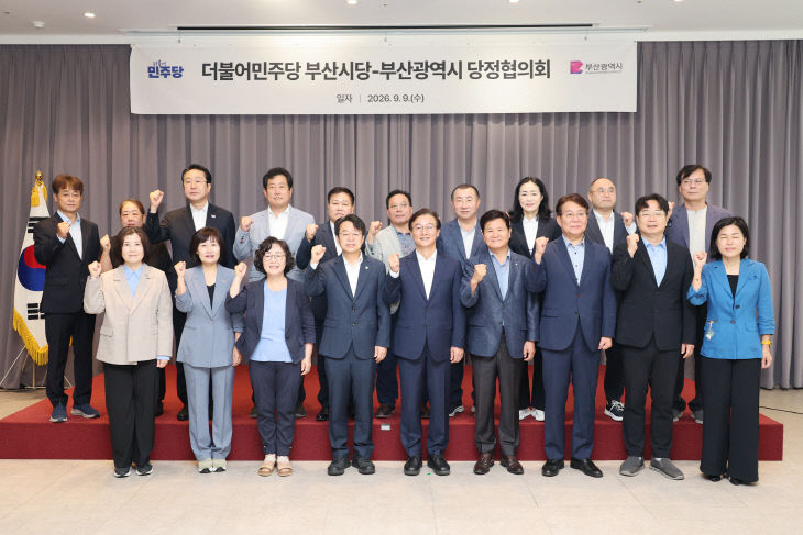 20260909 더불어민주당 부산시) 01