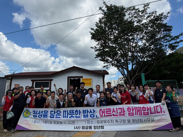 엄궁동 청년회 행사1
