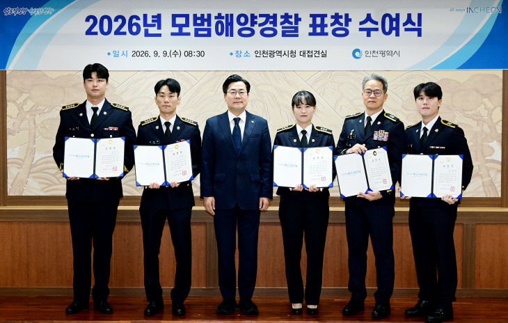 20260909_2026년 모범해양경찰 표창 수여식 (6)