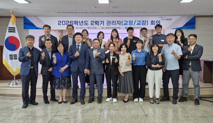2026.9.7. 2학기 학교장 회의(3)
