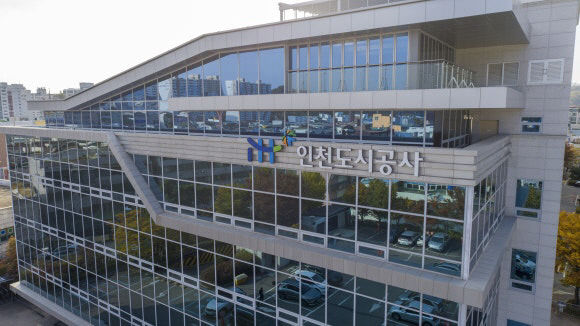 인천도시공사 본사 사옥 전경