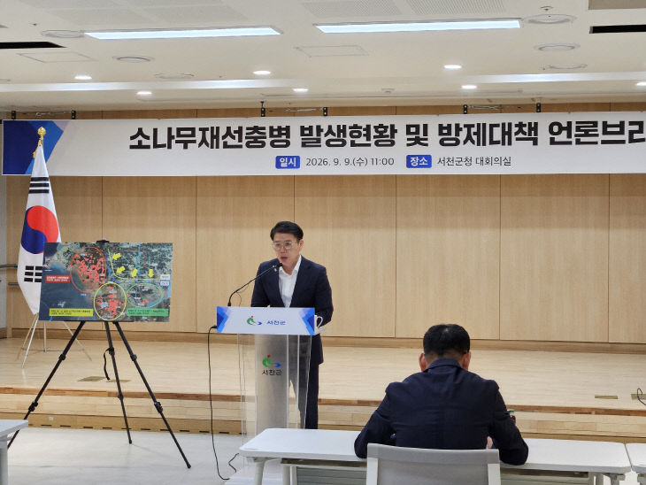 서천, 소나무재선충병 피해 총력 저지키로