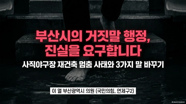 이 열 의원