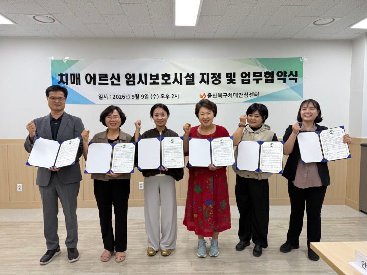 1. 치매안심센터 노인복지시설 협약