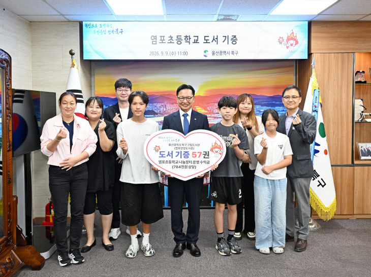 6. DSC_6208 염포초등학교 도서 기증