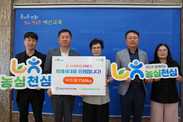 예산군농협 쌀소비 촉진 사진_2