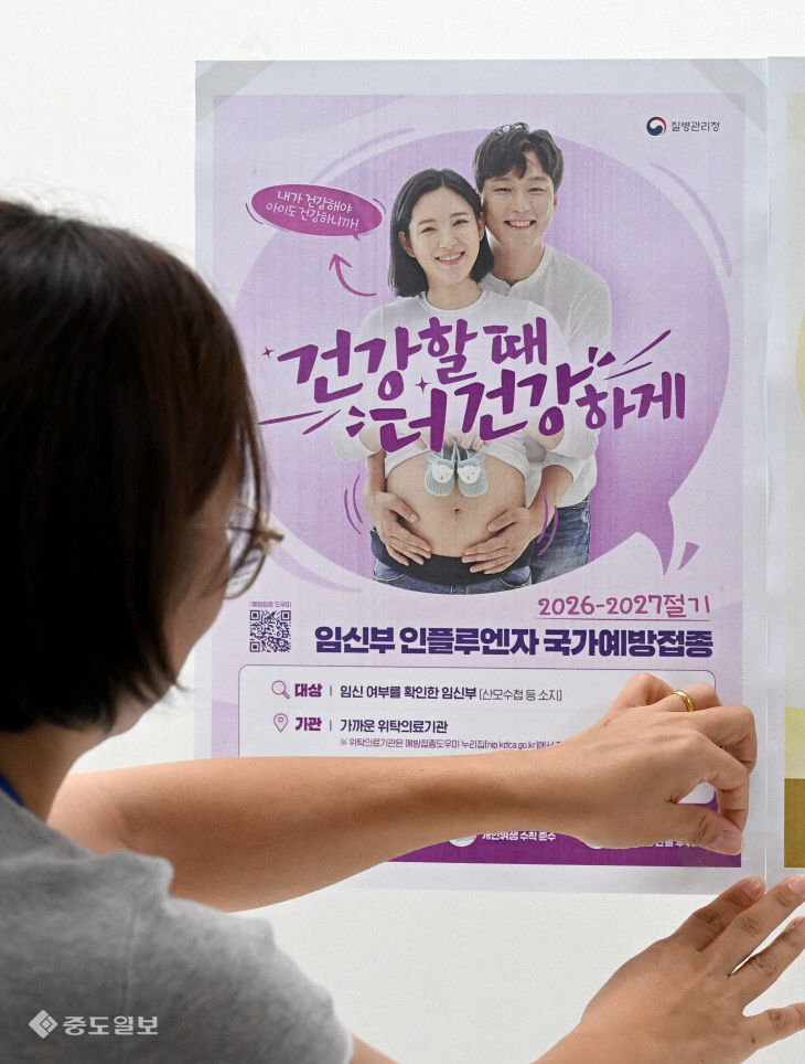 20260907-독감 무료접종 안내2