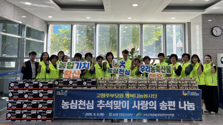 송편나눔전달식