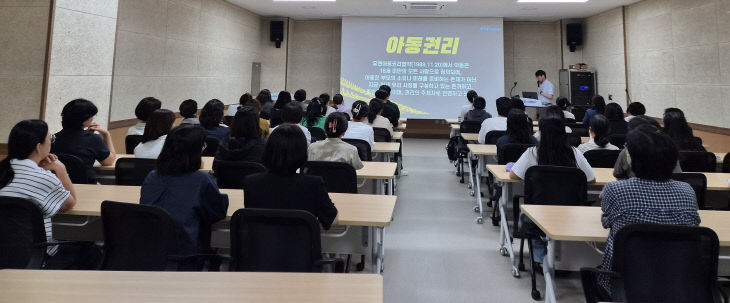 아동학대 신고의무자 대상 예방교육 진행 모습