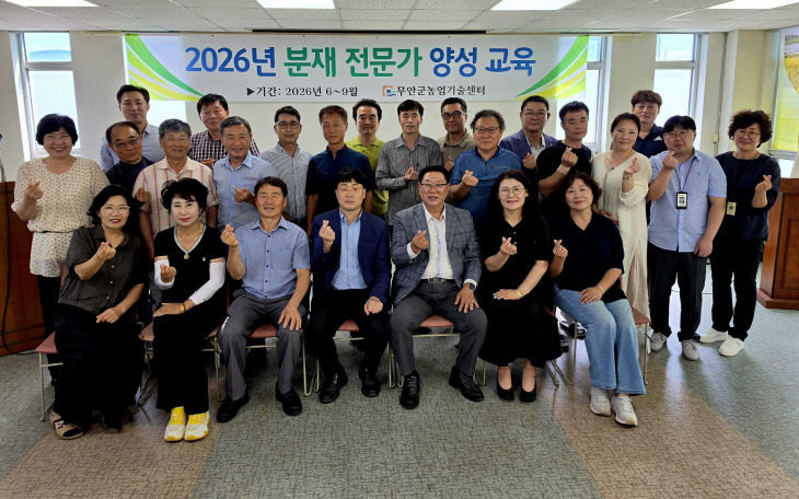 붙임1 2026년 분재 전문가 양성 교육