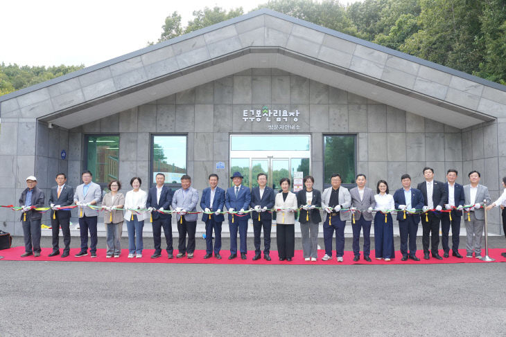 산림휴양과(투구봉 산림욕장 개장식) (1)