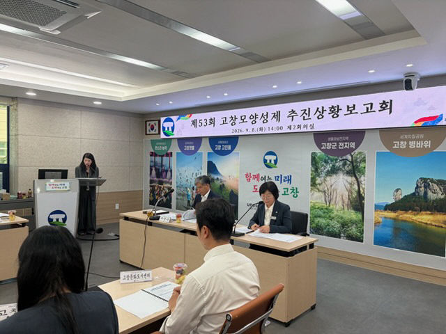 모양성제 추진상황 보고회(1) (1)