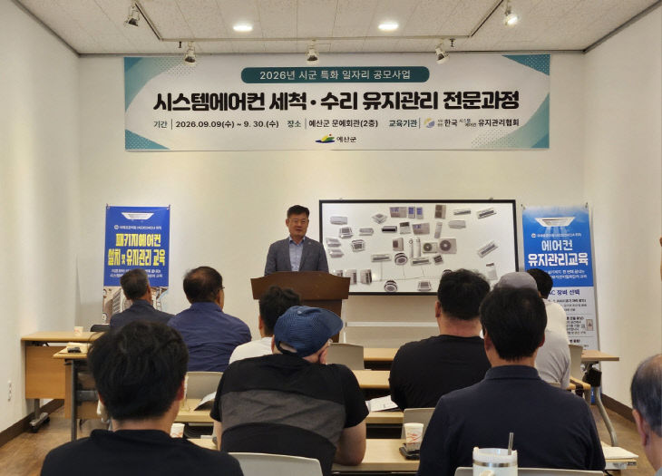 4.2026년 직업교육 전문과정 개강식 모습