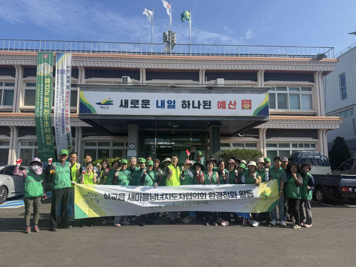 5.삽교읍 새마을 국토대청소 및 환경정화 활동 모습 (1)