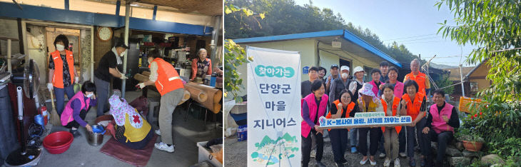 영춘면_독거어르신_주거환경개선봉사_합성