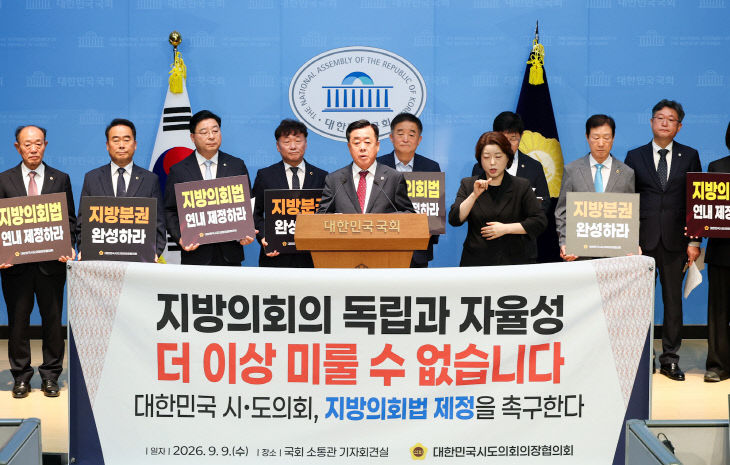 지방의회법_조속_제정_촉구_사진2