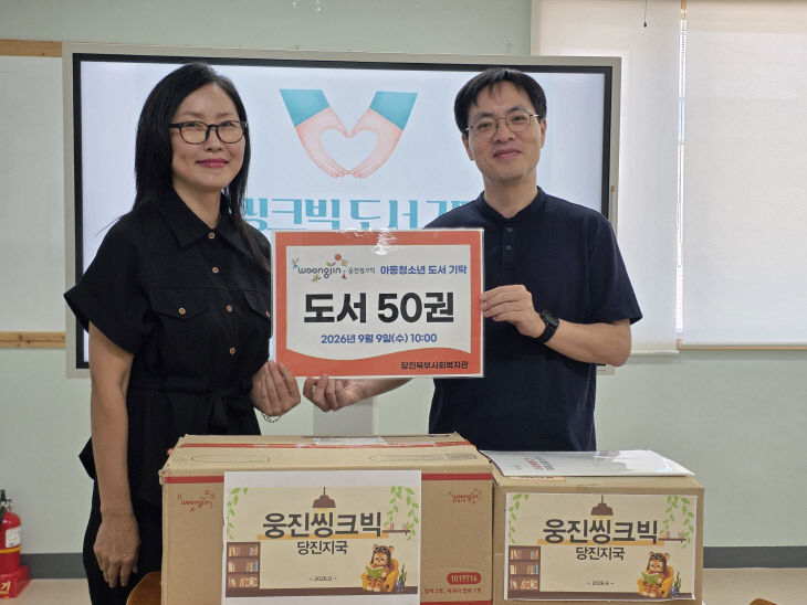 사본 - 웅진씽크빅 도서기탁 사진