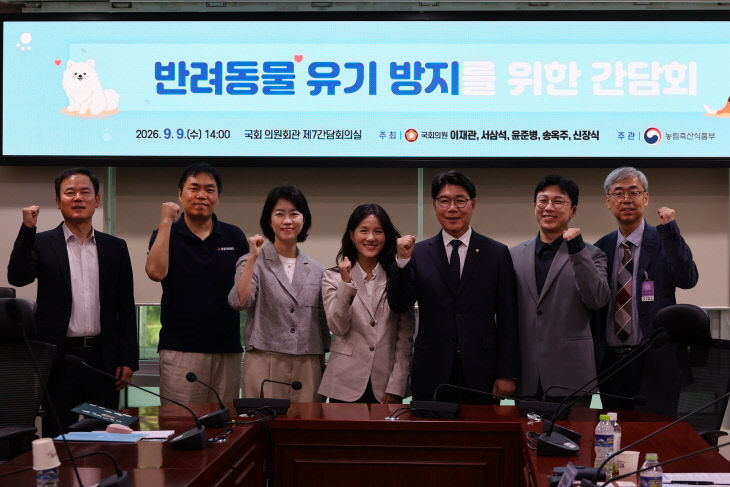 260909_이재관_반려동물_유기방지를_위한_간담회_패널단체사진
