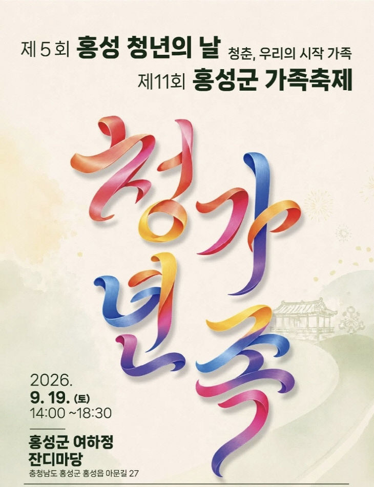 홍성군