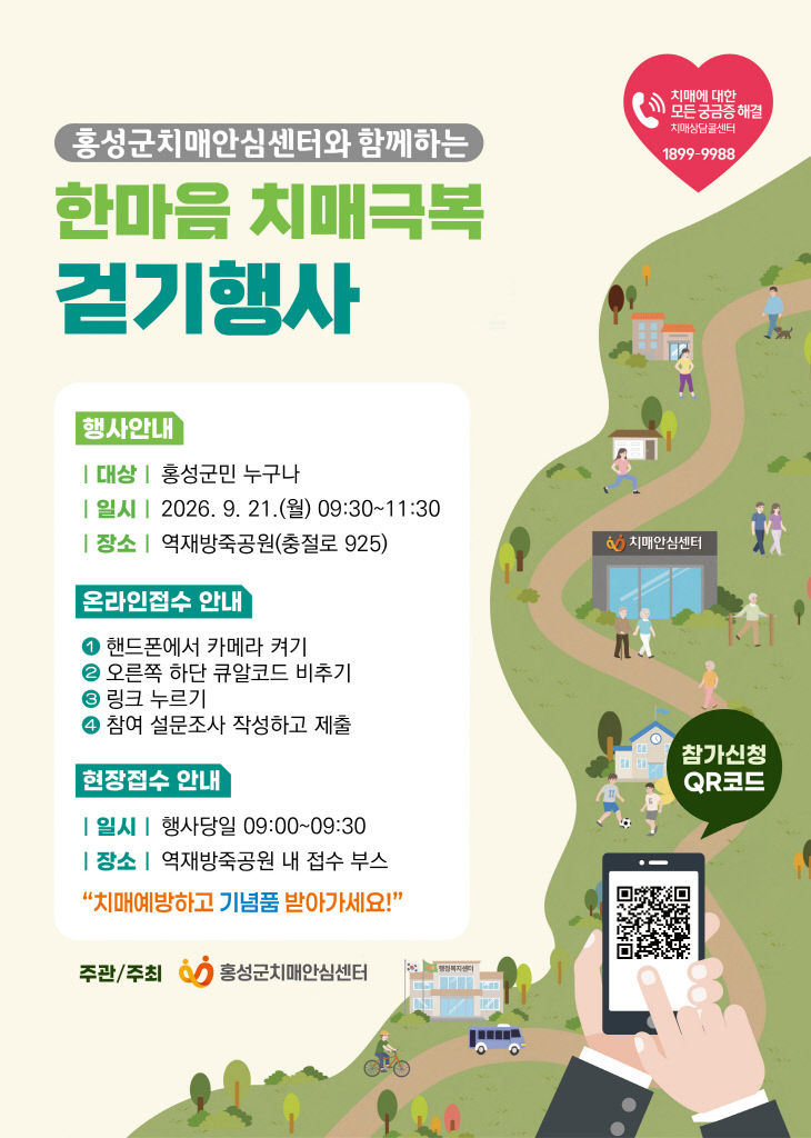 홍성군