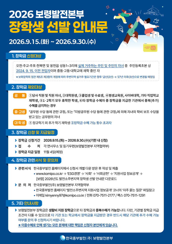 보령발전