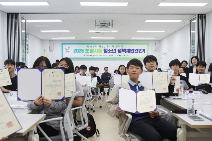 보령시
