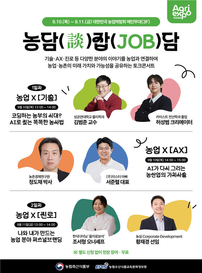 잡담 포스터