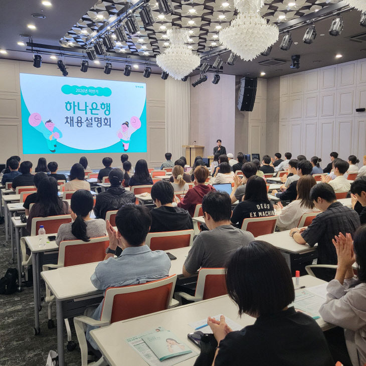 채용설명회