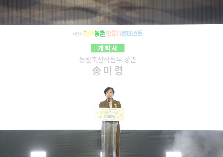 송미령