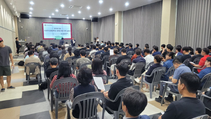 한국교통대-충북대 통합 관련 설명회.(사진=한국교통대 교수회