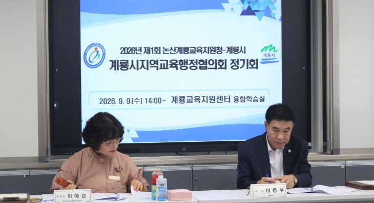 교육청