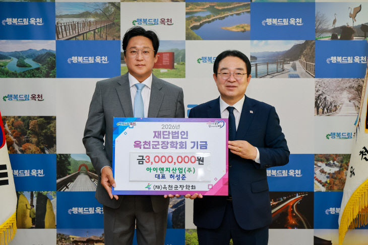 사진5) 아이앤지산업(