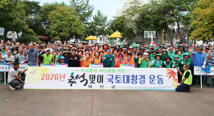 2. 9일 추석맞이 우리동네 새단장 국토대청결 운동 진행 모습
