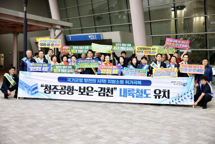 9.10.보은군, 청