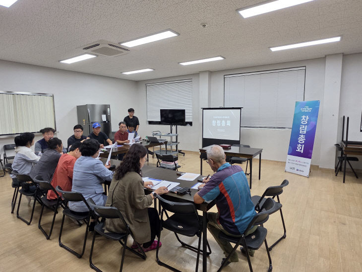 지역특화재생) 창립 총회개최