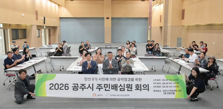 민선9기 공약실천 주민배심원단 위촉장 수여 (3)