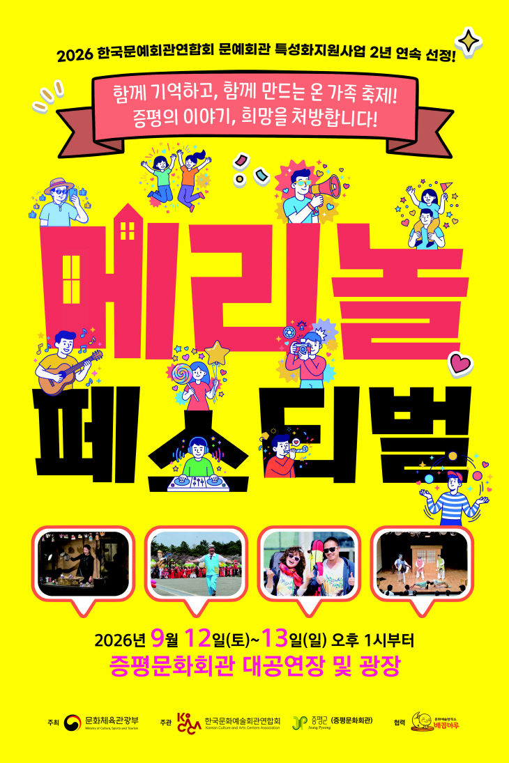 메리놀포스터